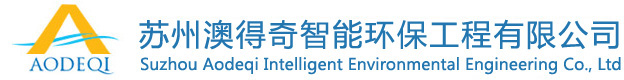 苏州澳得奇智能环保工程有限公司 Logo